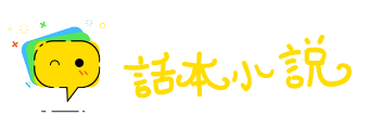 斩草除根网